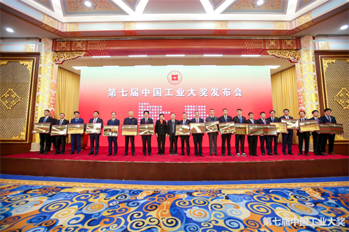 第七届中国工业大奖公布，山东获奖数量位居全国首位