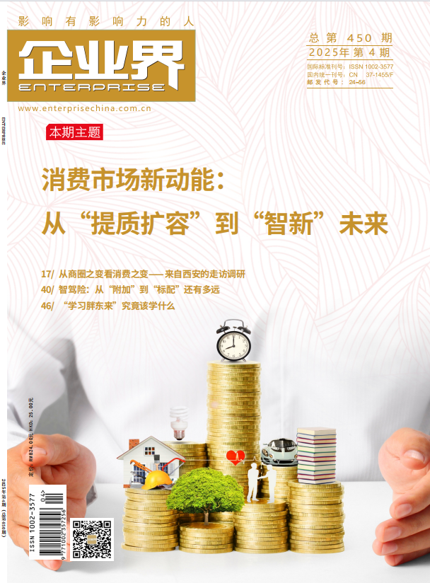 2025年第4期（总450期）