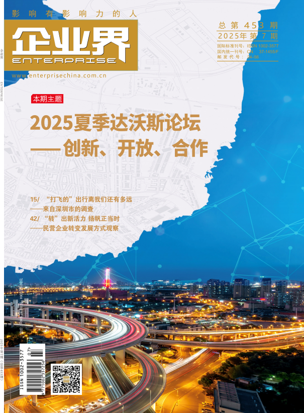 2025年第7期（总453期）